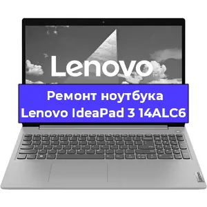 Ремонт ноутбуков Lenovo IdeaPad 3 14ALC6 в Белгороде